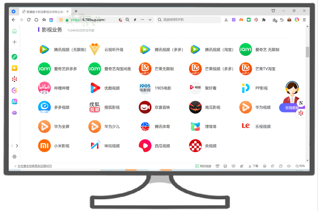视频会员批发直供平台供应链示意图