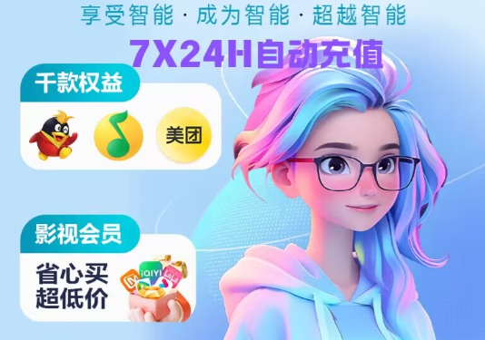 影视VIP共享租号平台真相：如何选择靠谱的虚拟卡券购买平台与视频会员批发直供平台
